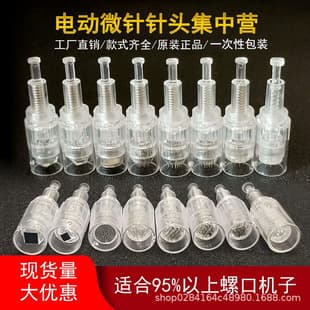Electric Microneedle Needle Head Shallow Conductive Nano Microcrystalline Round Crystal 36 Needle 12 Needle 5D Mesotherapy Home Shallow Conductive Beauty Instrument 3D