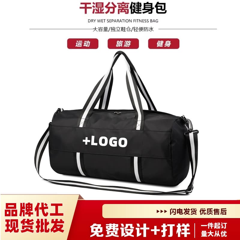 Men's Wet and Dry Separation Sports Gym Bag Large Capacity Travel Bag Duffle Bag Wholesale