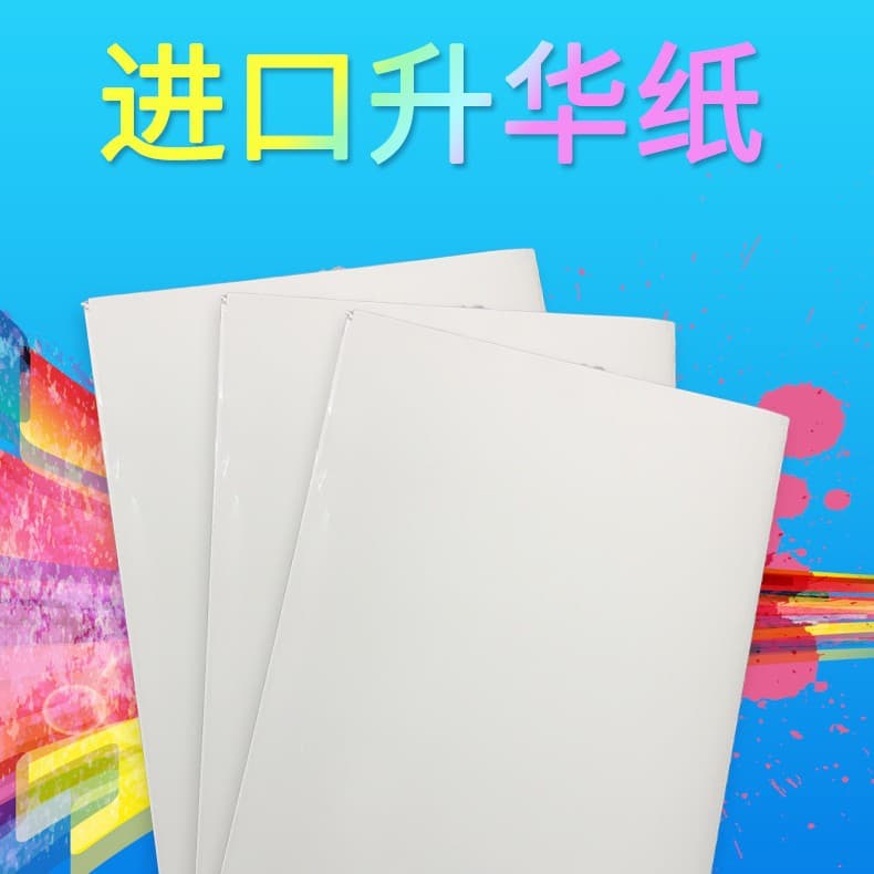 Thermal Transfer Sublimation Paper A3 Cup Transfer Paper Non-Cotton Clothing Pattern Heat Transfer Special Paper Mobile Phone Case Transfer Paper
