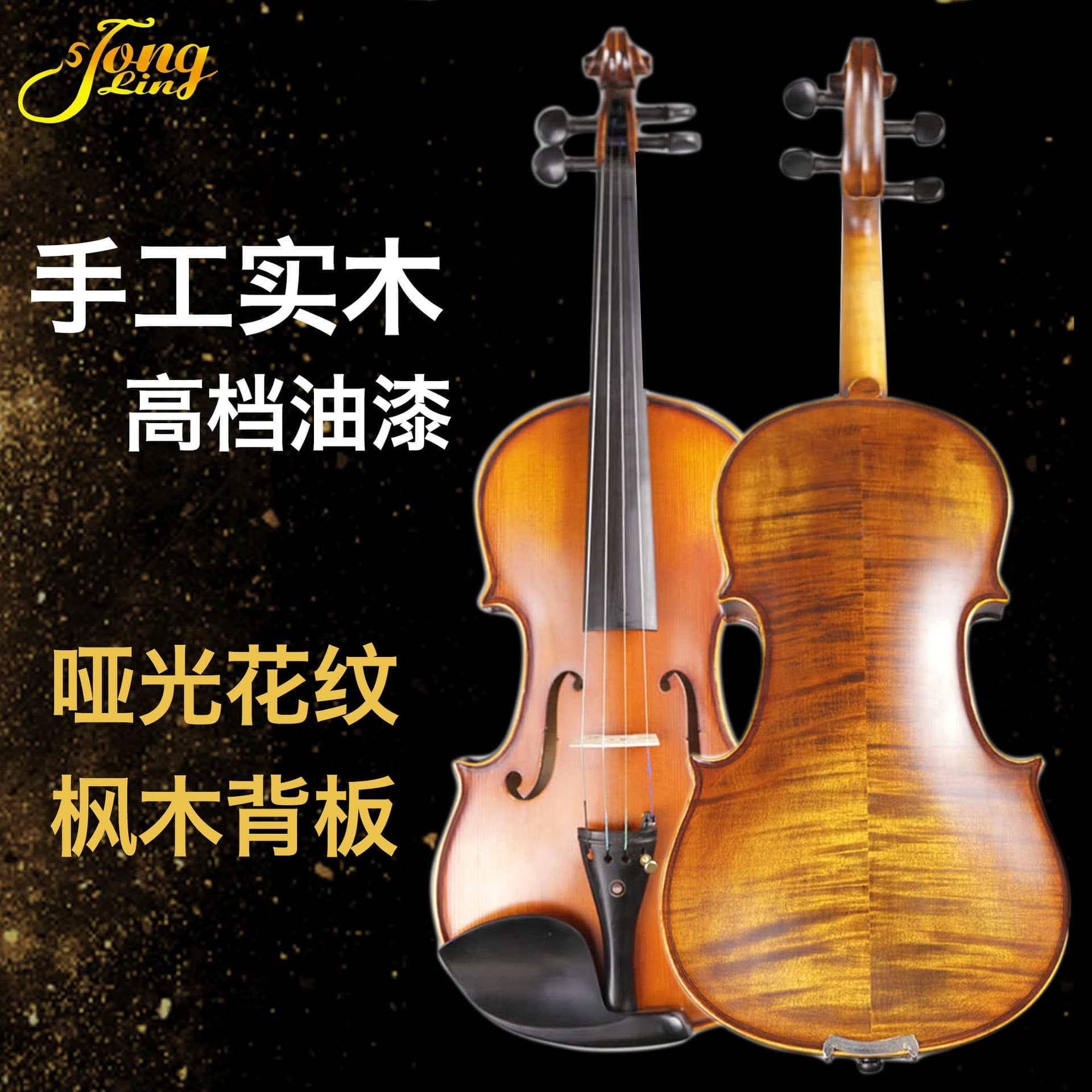 Muse Matte Pattern Violin, Handmade, Brazilian Wood Bow, Ebony Fittings