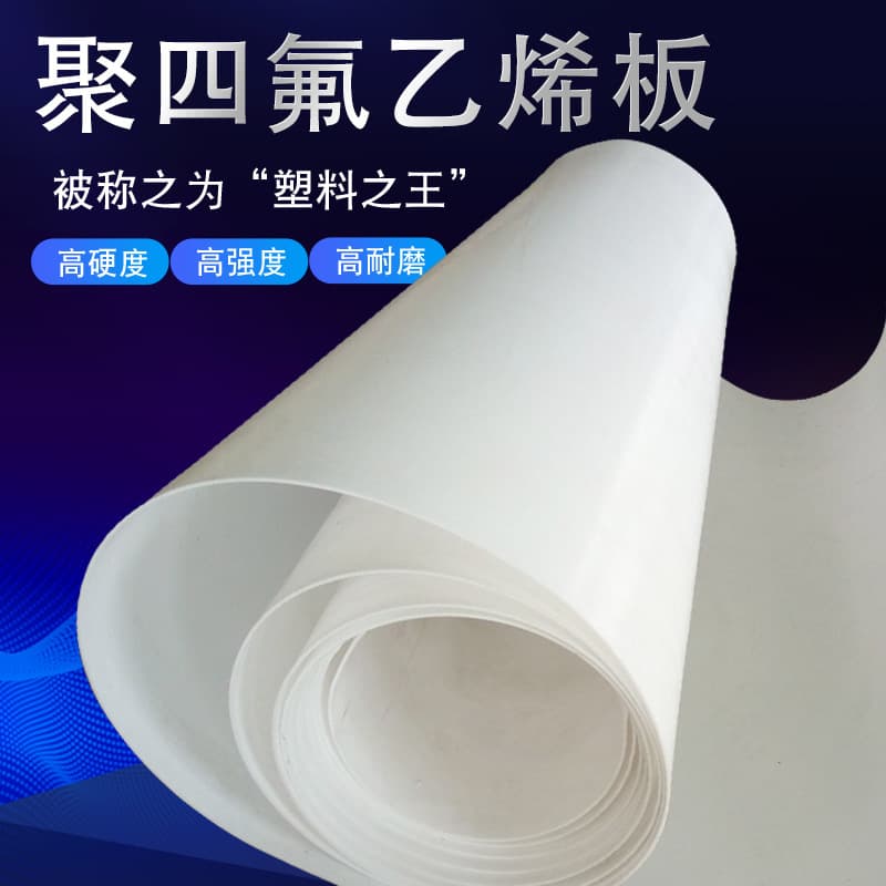 Fluoroplastic Stair Plate Expanded PTFE Sheet Teflon Plate PTFE Fluoroplastic Acid and Alkali Resistant