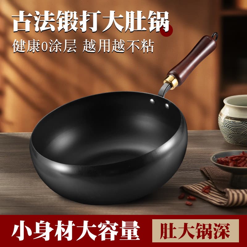 New large-bellied forged mini frying pan, flat-bottomed iron wok, uncoated non-stick pan, household frying pan, wholesale.