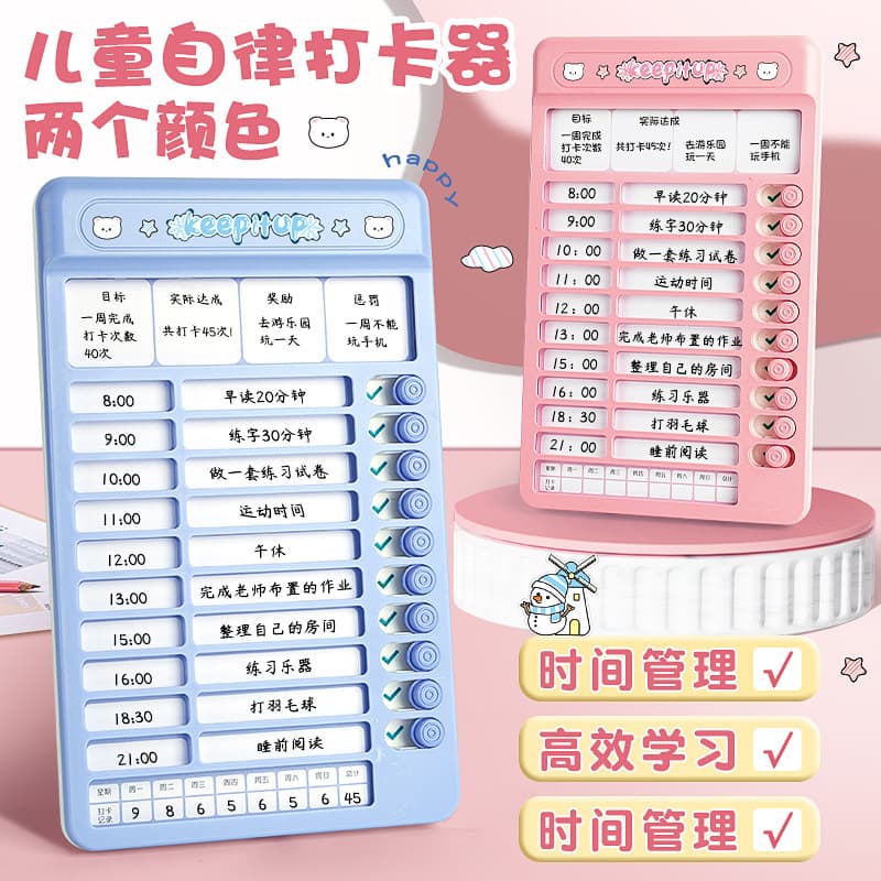 Children's Daily Self-Discipline Learning Plan Check-in Record Sheet, Time Management Task Tracker for Elementary School Students