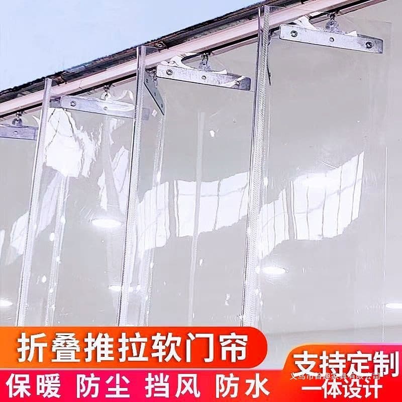 Air conditioner door curtain, partition curtain, folding curtain to prevent cold air, block wind, insulate heat, transparent PVC sliding curtain