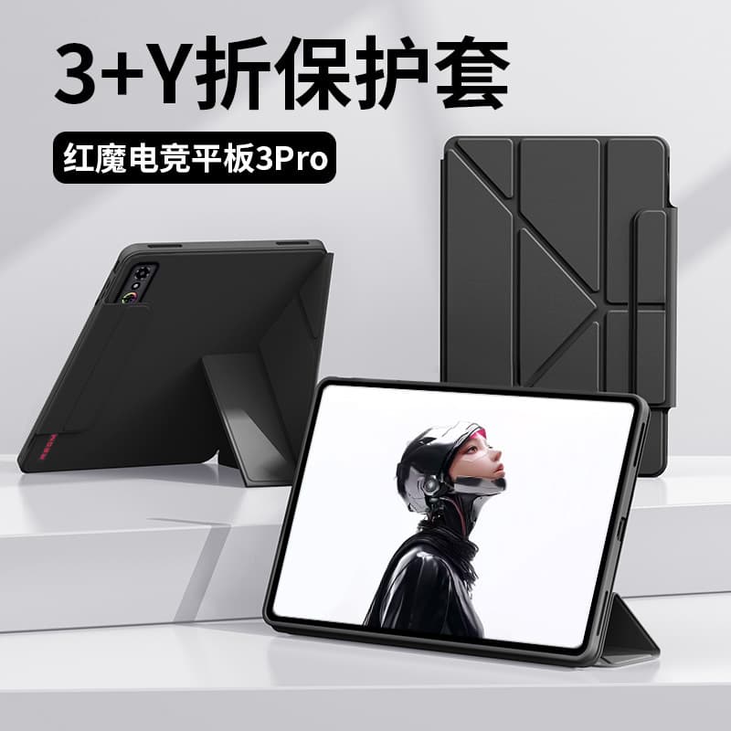 Protective case for Nubia Red Magic Gaming Tablet 3 Pro, 9.06-inch, silicone anti-bend full coverage, 3+y