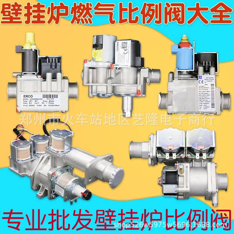 Jeshit wall-hung boiler gas proportional valve AC220V DC24V AC universal 845 SIGMA accessories