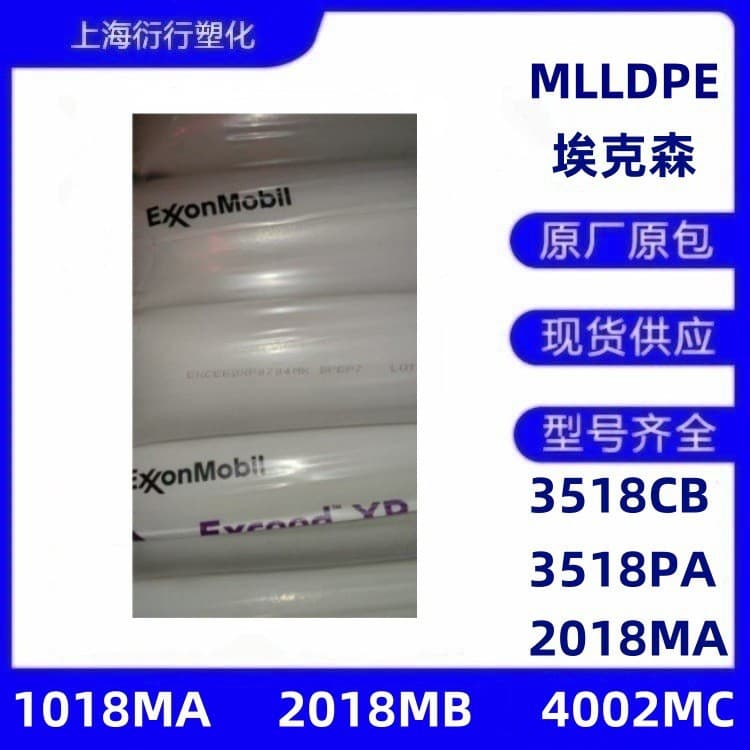 MLLDPE ExxonMobil 2018MA Thermal Stability Metallocene Food Packaging MLLDPE Container Metallocene Raw Material