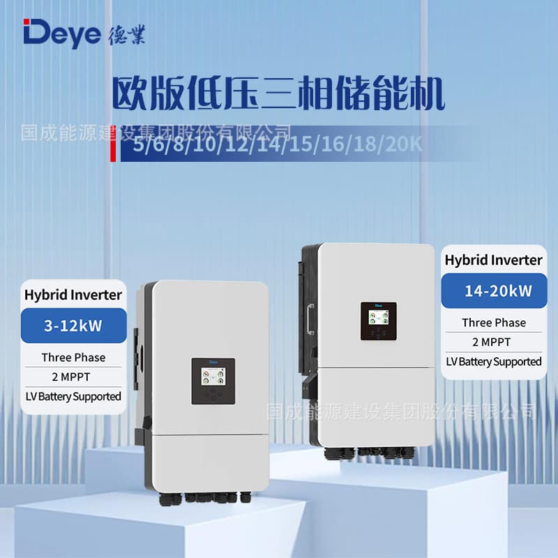Deye EU Version Low-Voltage Three-Phase Hybrid Storage Inverter 5/6/8/10/12/15/16/18/20kW