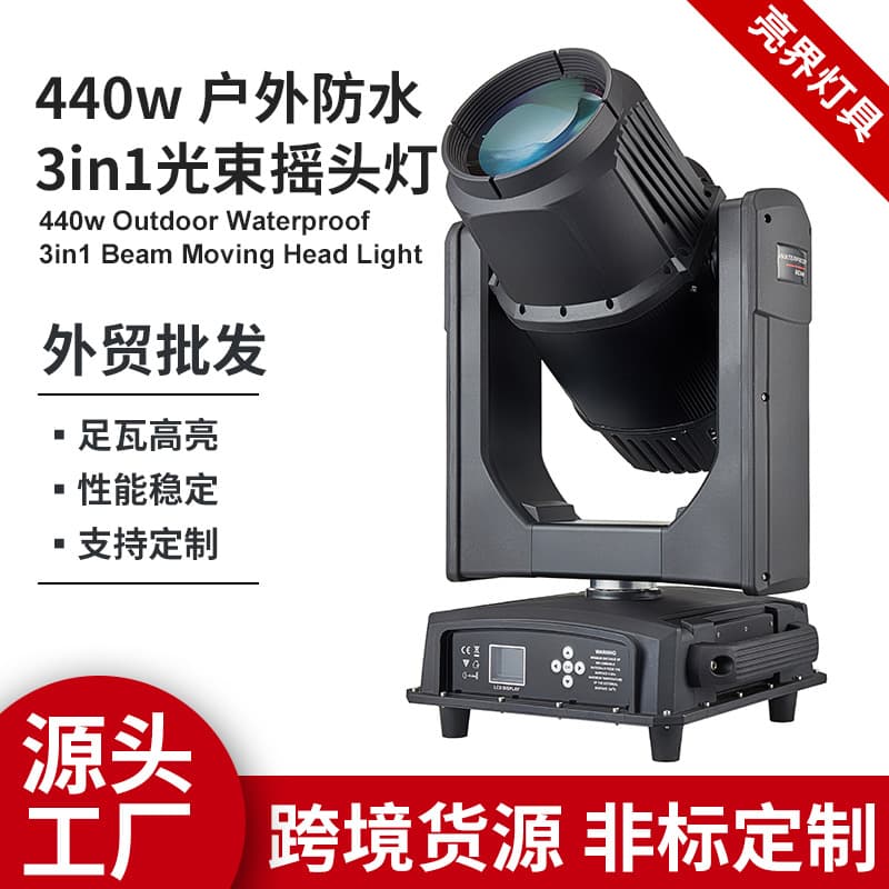 440W Outdoor Waterproof Beam Moving Head Manufacturer Stock Rainproof Large Performances, Cultural Tourism Rooftop Moving Head Beam Light