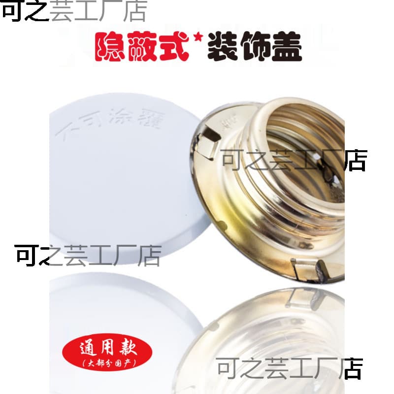 Concealed sprinkler head cover, housing, decorative panel, hidden fire sprinkler white decorative cover