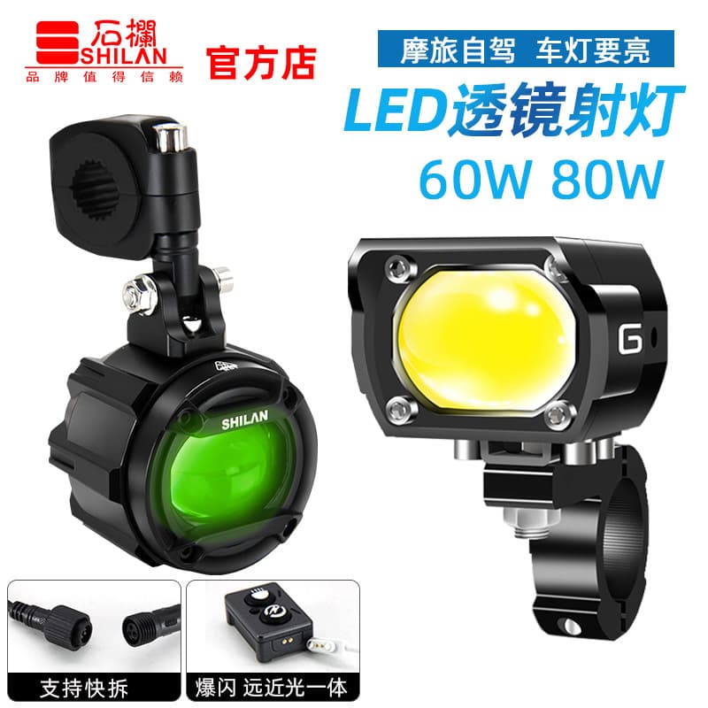 Shilan Motorcycle LED Spotlight Lens 60W 160W High/Low Beam External Road Light for Electric Vehicles GT20 GT20R