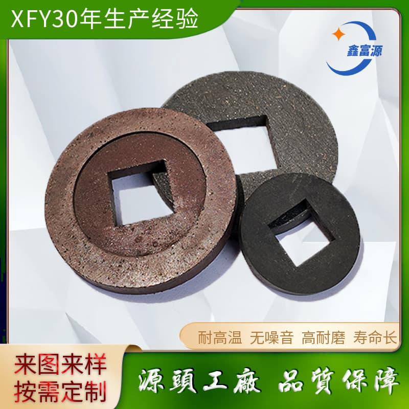 Manufacturer Direct Non-Standard Custom Asbestos-Free High Wear-Resistant Inner Square Hole Motor Friction Plate