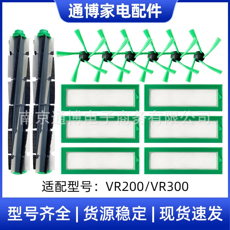 Replacement Parts for Vorwerk Kobold VR200 Robot Vacuum: Main Brush, Side Brush, Filter
