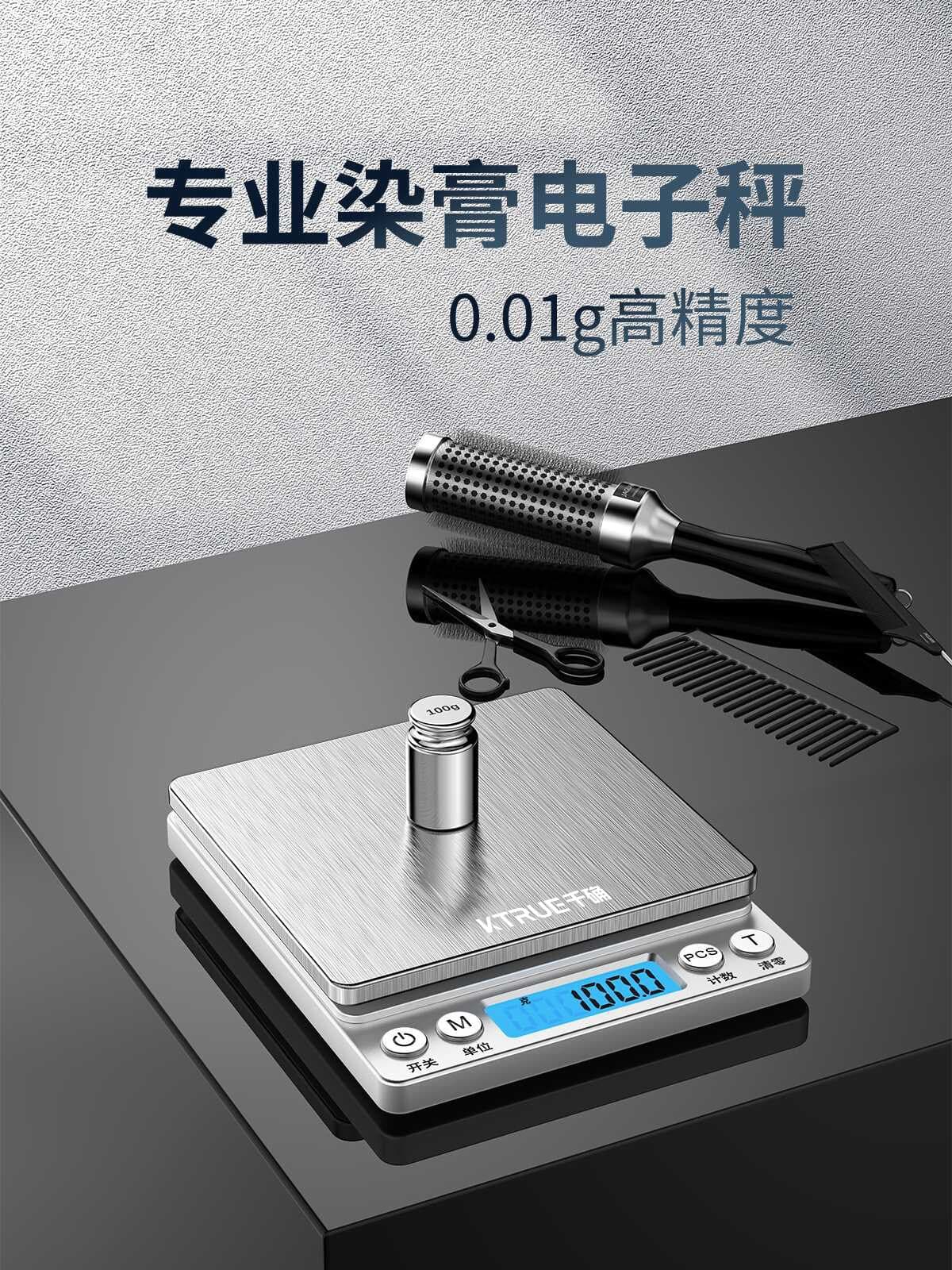 Small Electronic Scale for Hair Salon, Precise Hair Dye Weighing, Hair Colorant Cream Scale, Hair Salon Gram Scale