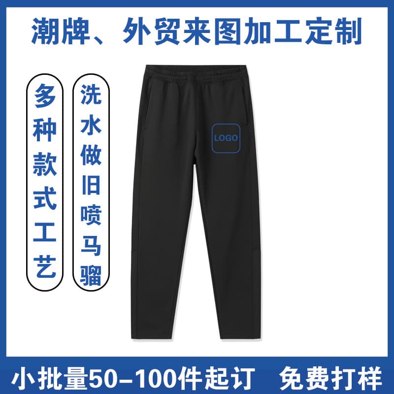 Foreign trade custom design spring summer trendy fashion drawstring casual sports pants men's casual trend straight leg sweatpants