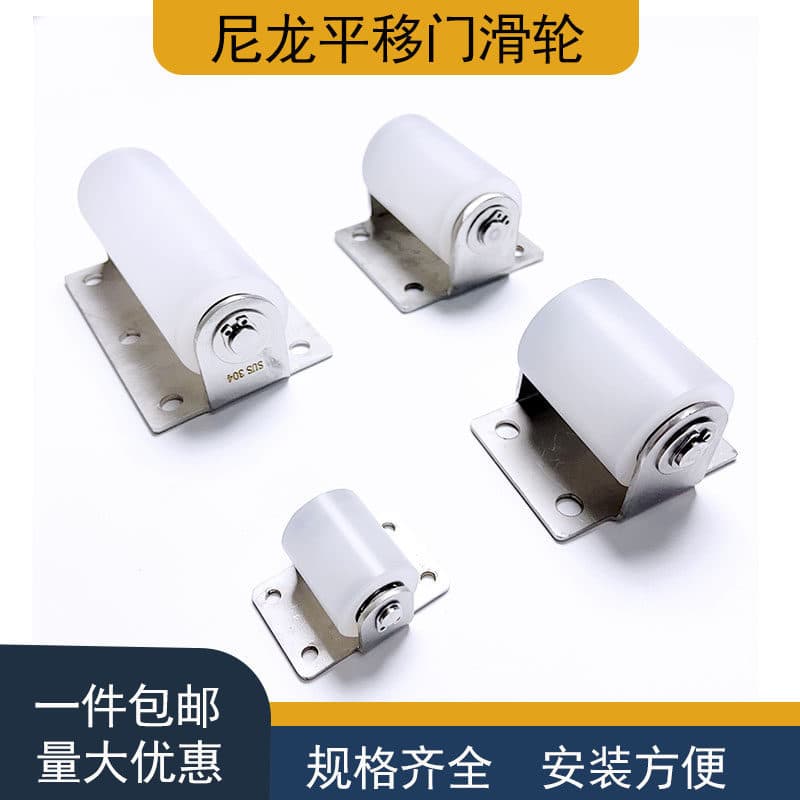 304 Nylon Belt Pulley Bearing Roller Sliding Door Guide Positioning Wheel PP Sliding Door Wood Door Fixed Wheel