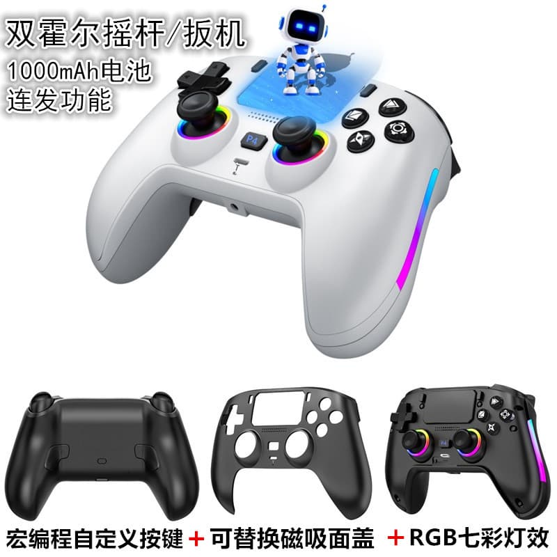PS4 Wireless Bluetooth Game Controller Hall Effect Trigger Magnetic Snap-On Cover / RGB Light Dual Vibration Six-Axis Motion Sensing Controller