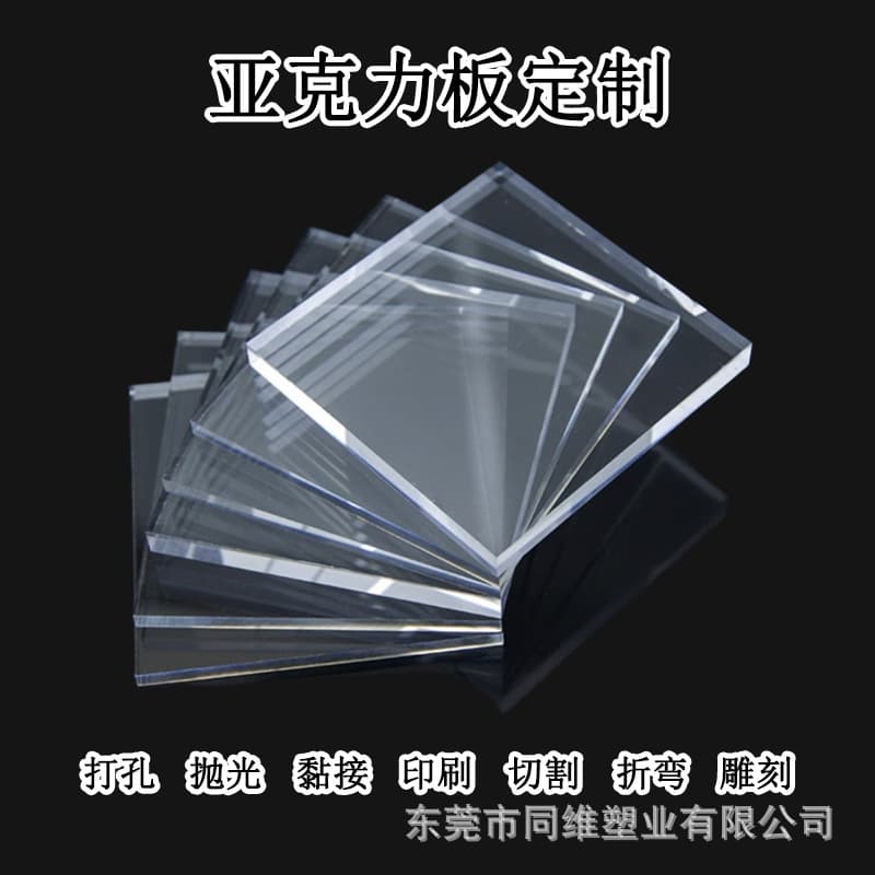 Colored acrylic board supply, engraving, heat bending acrylic board processing, UV printing, translucent organic glass board