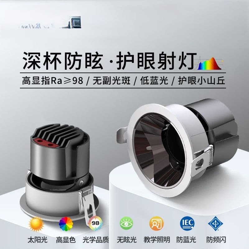 Small Hill Deep Anti-Glare Recessed COB Spotlight for Living Room and Home Use; Small Hill LED Downlight; Wall Washer Ceiling Light