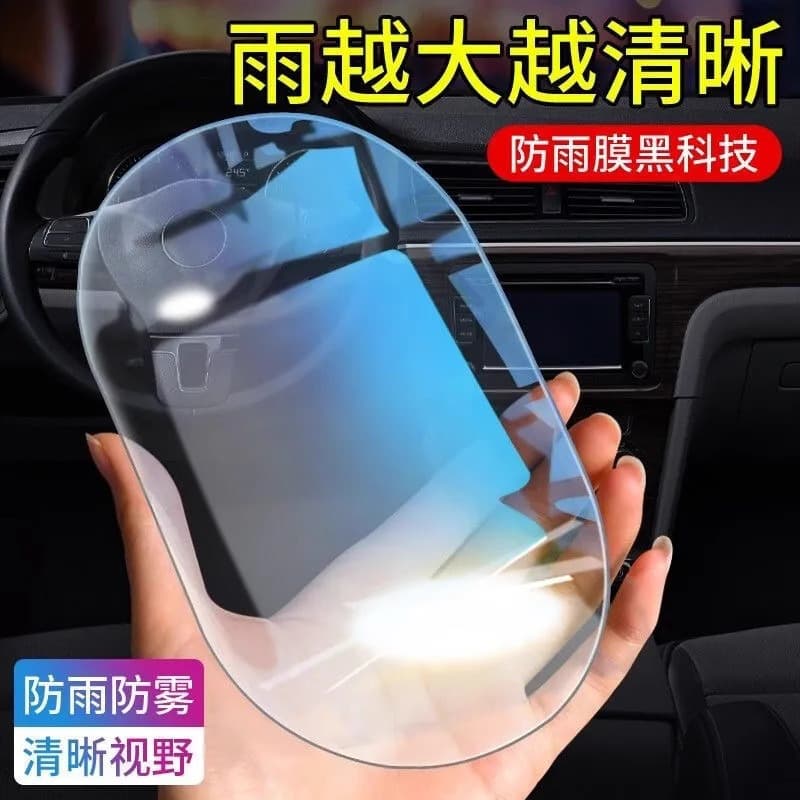 Car Rearview Mirror Rainproof Film Anti-Fog Film Anti-Glare Mirror Rainproof Sticker Reverse Mirror Glass Waterproof Defogging Supplies