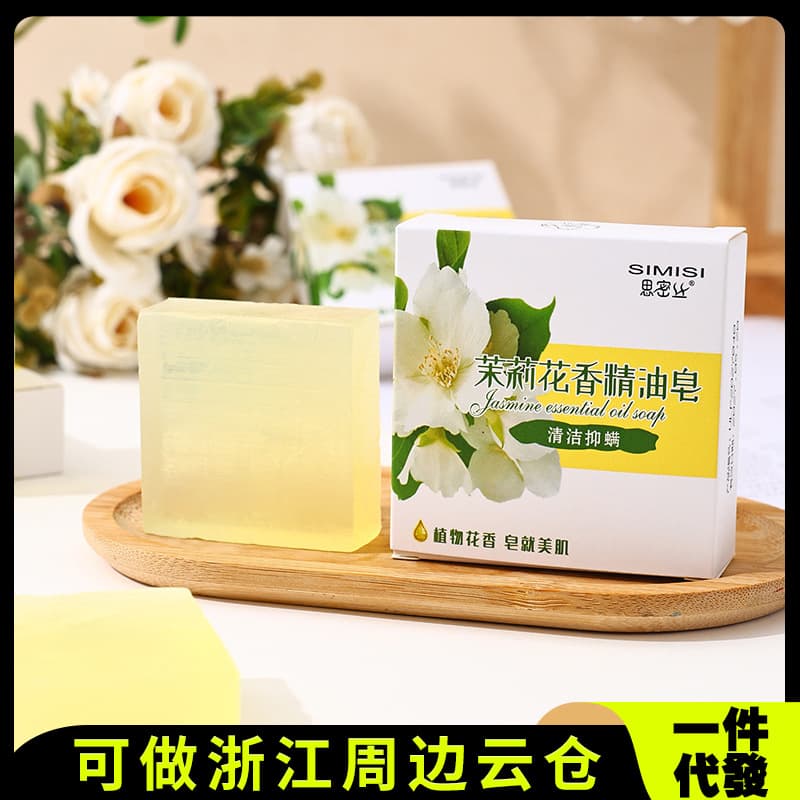 Drop shipping [Simis] Jasmine Flower Fragrance Soap Square Handmade Soap Cleansing Moisturizing 80