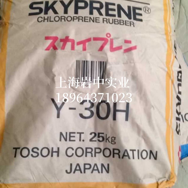 Imported Tosoh Chloroprene Rubber Y-30S from Japan, Tosoh Y-30S, Shanghai Stock