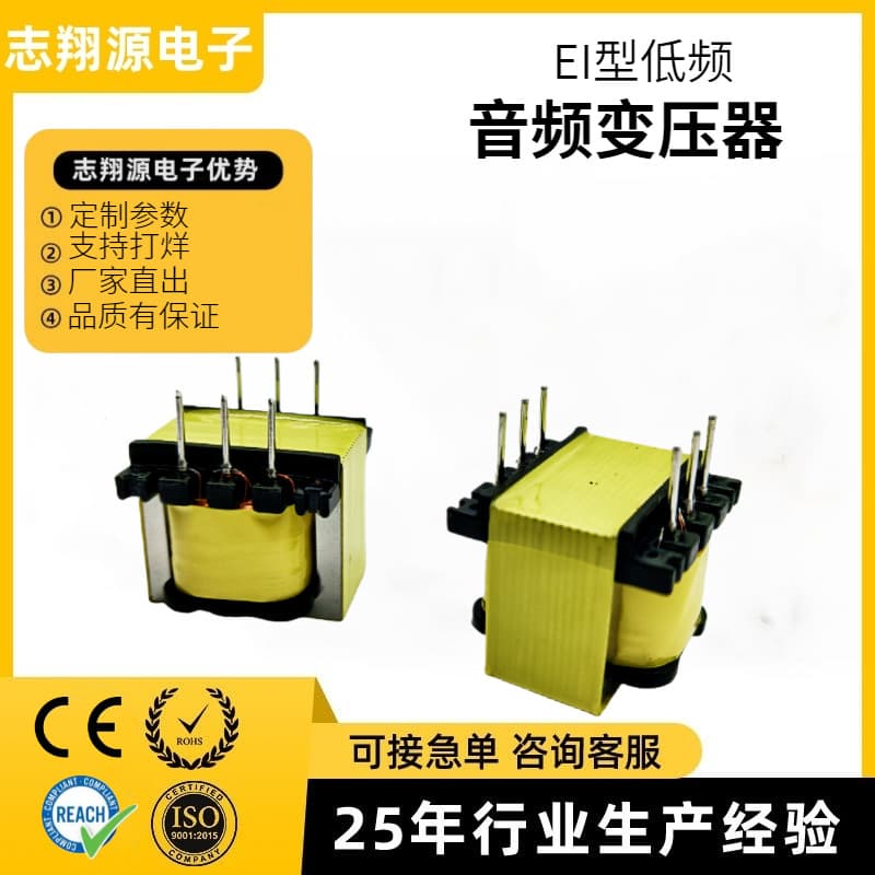 ZXY Factory Direct Custom Permalloy Nickel Steel Audio Isolation Transformer EI14