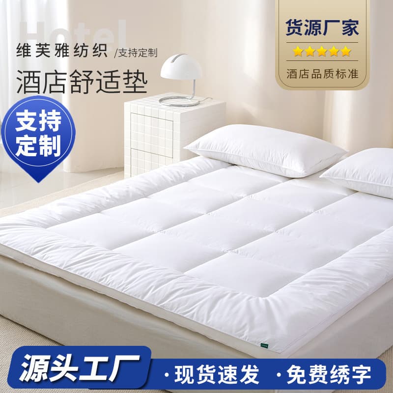 Custom hotel comfort pads, home soft pads, tatami mats, student dormitory mattress toppers, and bedding padding