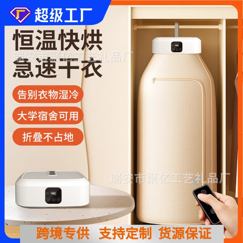 Convenient Portable Foldable Small Size Home Use Dryer Quick Drying Dormitory Dryer Baby Clothes Disinfection Machine