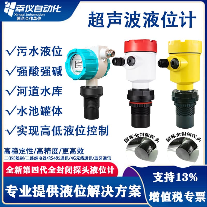 Ultrasonic Level Gauge Integrated Water Level Meter Radar Sensor Anti-Corrosion Material Level Transmitter Split Type High Precision