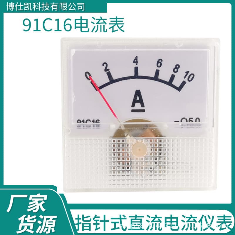 91C16 Pointer Meter Head DC Ammeter 10A Charger Regulator Instrument Electrical Test Power Multimeter