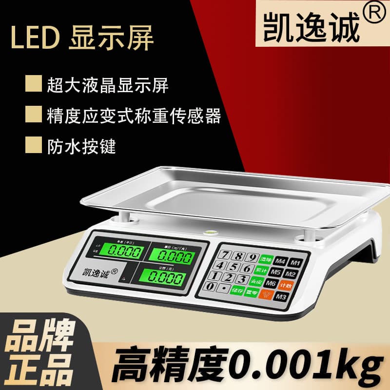 Precision electronic price-computing scale for business, commercial use, drop-proof and shock-resistant, kitchen, street vendor, accurate and durable kilogram scale.