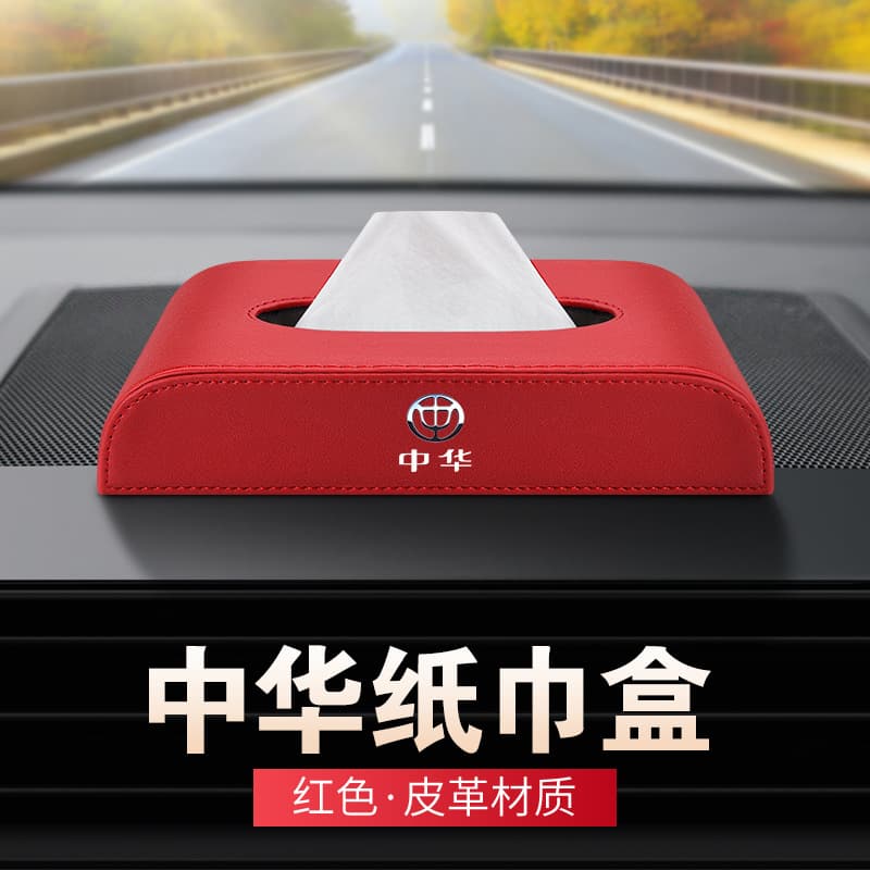 Applicable to Zhonghua Zunchi, Junjie FRV, Coupe, FSV, V5, H530, Cross Car Leather Tissue Box Interior Accessory