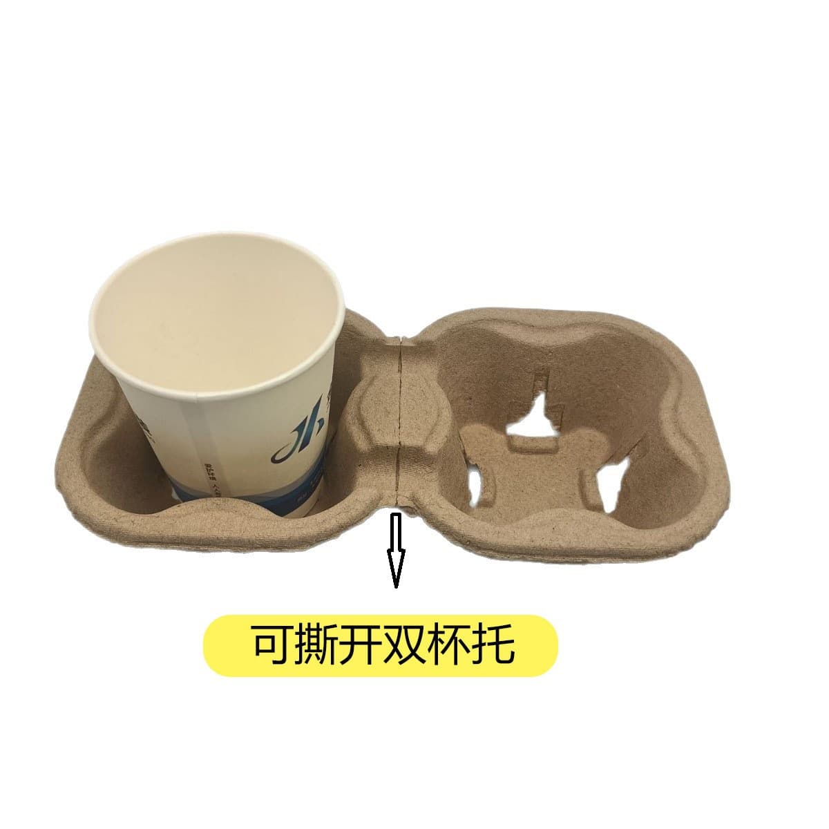 Milk Tea Coffee Cup Holder Fixed Paper Tray Takeout Packaging Double Cup Holder Disposable Pulp Molded Cup Holder