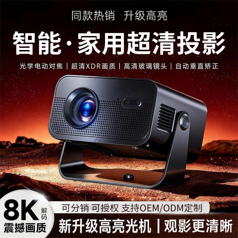 2026 new projector for home use, ultra-high definition, smart bedroom, screen projection, small mini home theater during the day