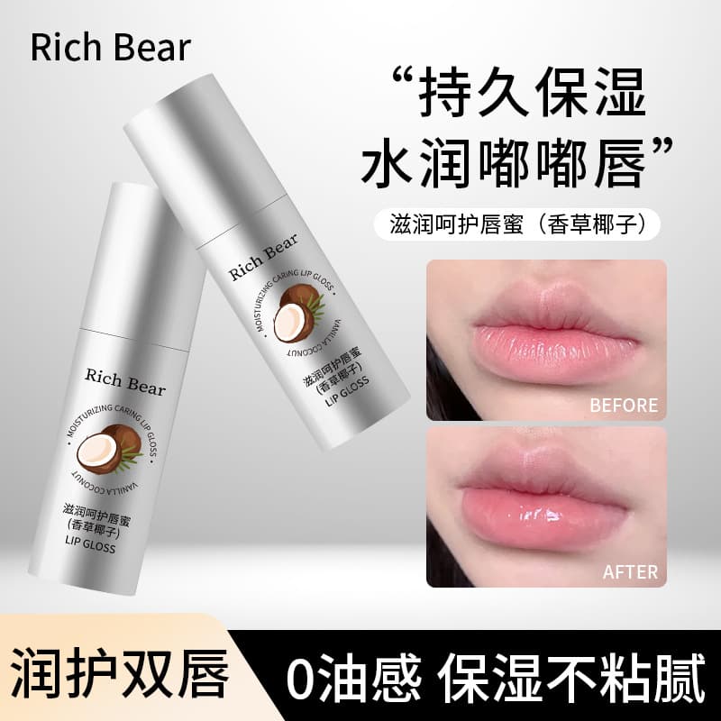 RichBear Hydrating Coconut Lip Gloss - Waterlight Mirror Lipstick with Nourishing Lip Oil & Drop Shipping