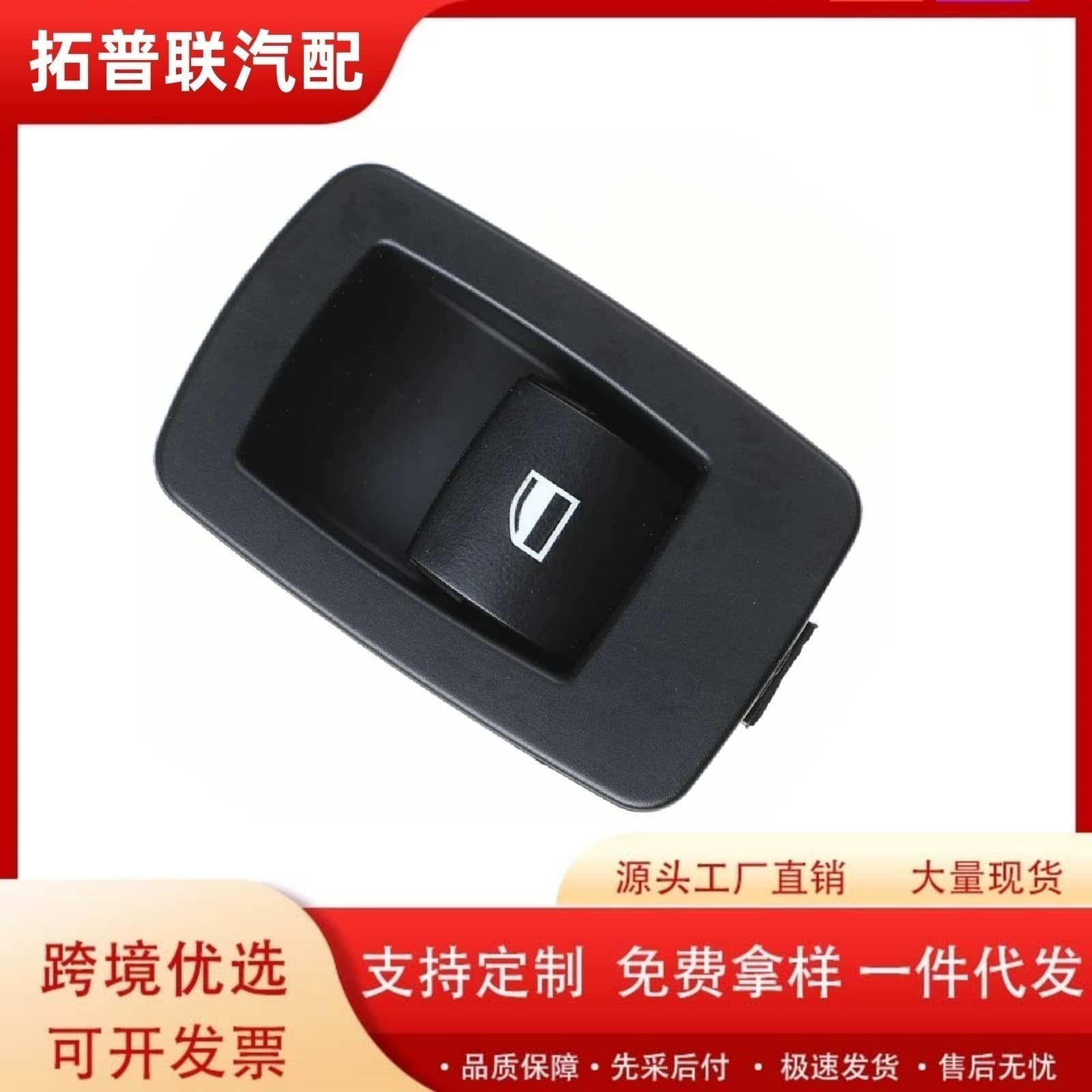 61319113773 Power Window Lift Switch for BMW 5 Series E60 E61 X3 E83