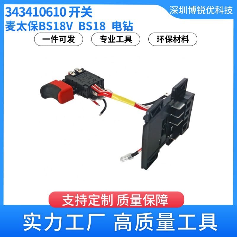 Metabo 343410610 Switch BS18V Cordless Drill Trigger Power Tool Accessory