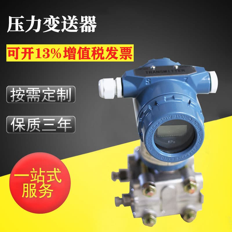 Diffused Silicon Digital Air Pressure Sensor Pressure Transmitter Stainless Steel Integrated 2088 Pressure Transmitter
