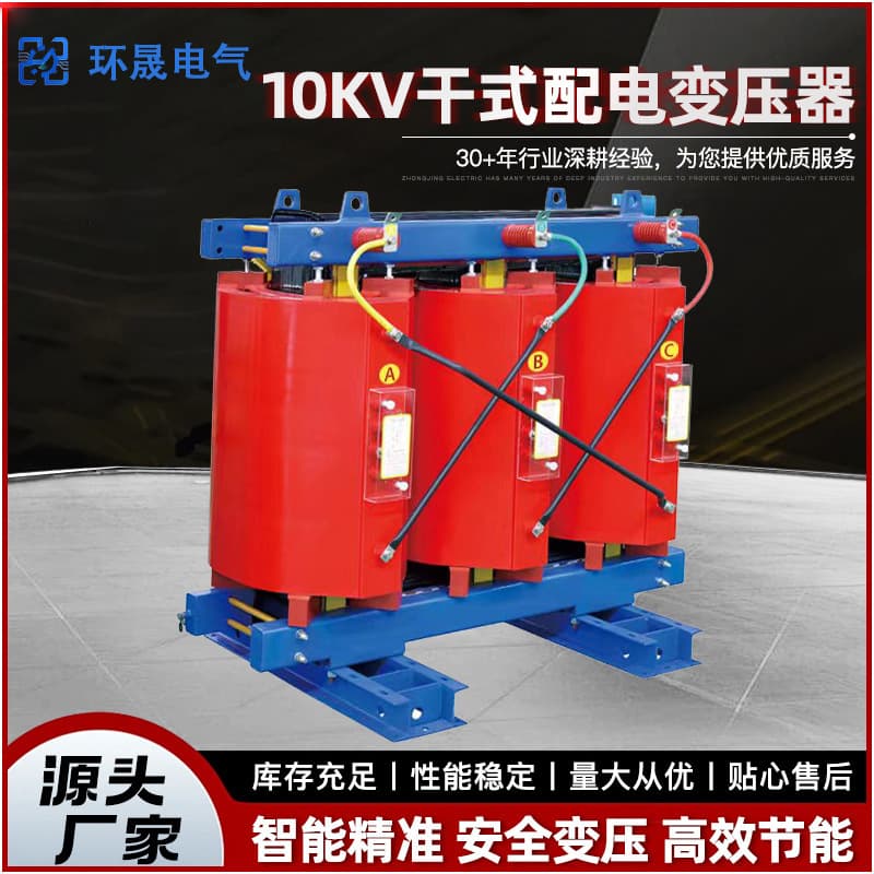 Dry-type transformer manufacturer supplies full range of epoxy cast 10kV dry-type distribution transformers