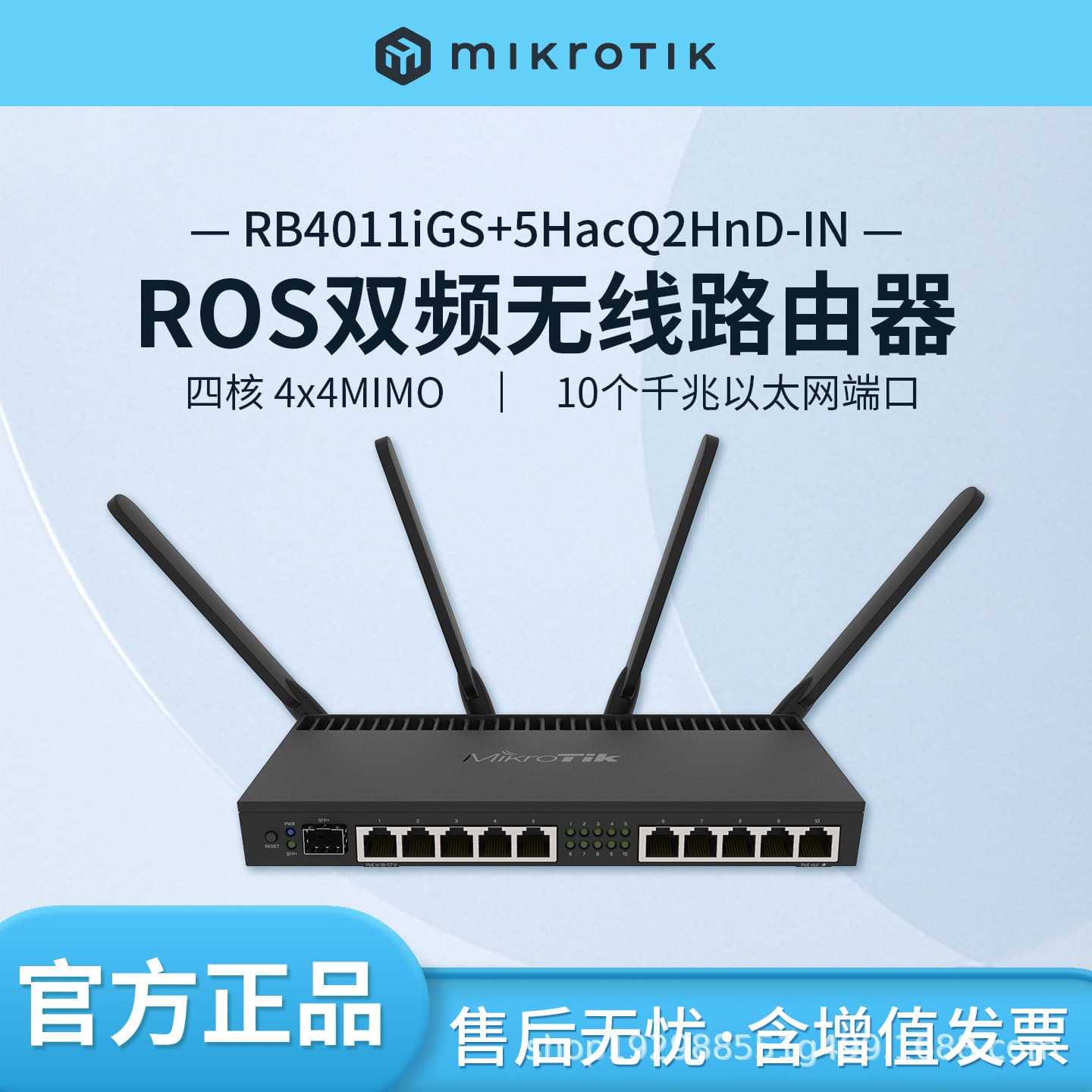 MikroTik RB4011iGS+5HacQ2HnD-IN 10-Port Gigabit ROS Quad-Core Dual-Band Router