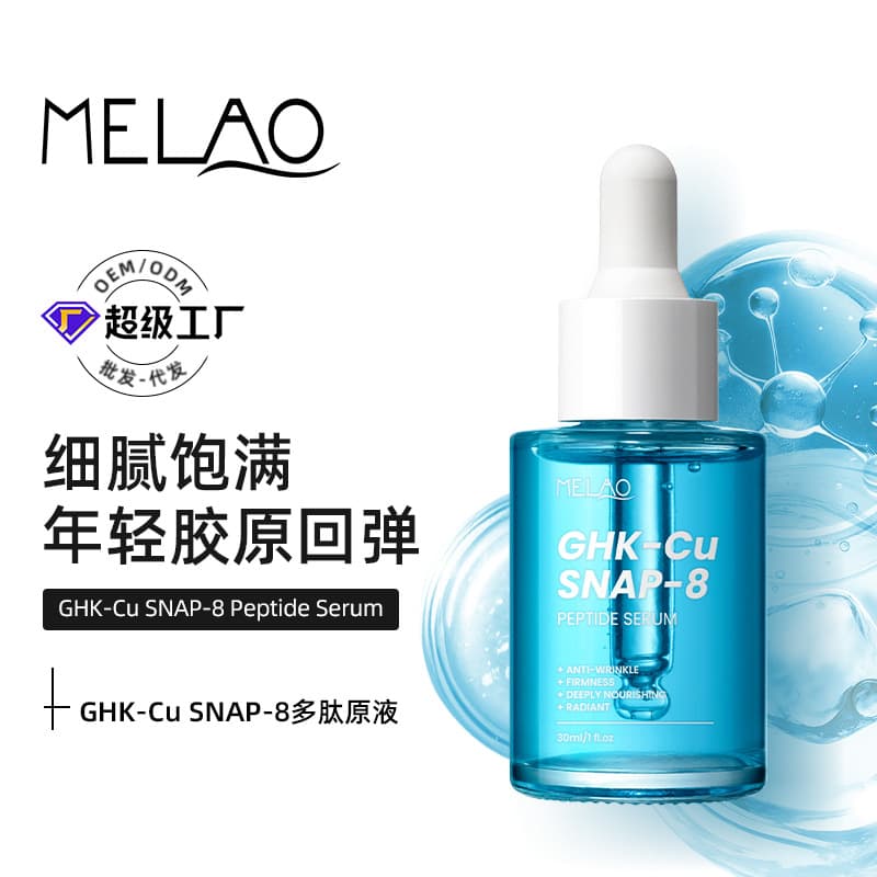 Cross-border stock Blue Copper Peptide Multi-Peptide Serum Firming Concentrate GHK Cu SNAP-8 Peptide Serum