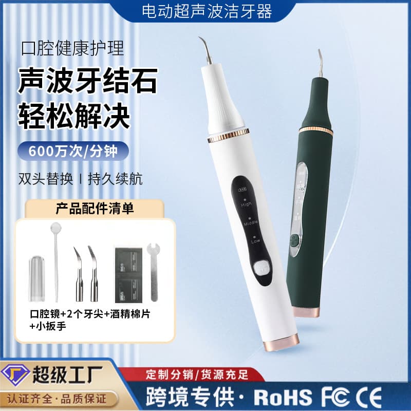 Ultrasonic dental scaler for tartar and plaque removal, automatic home teeth whitening device, teeth cleaning miracle tool