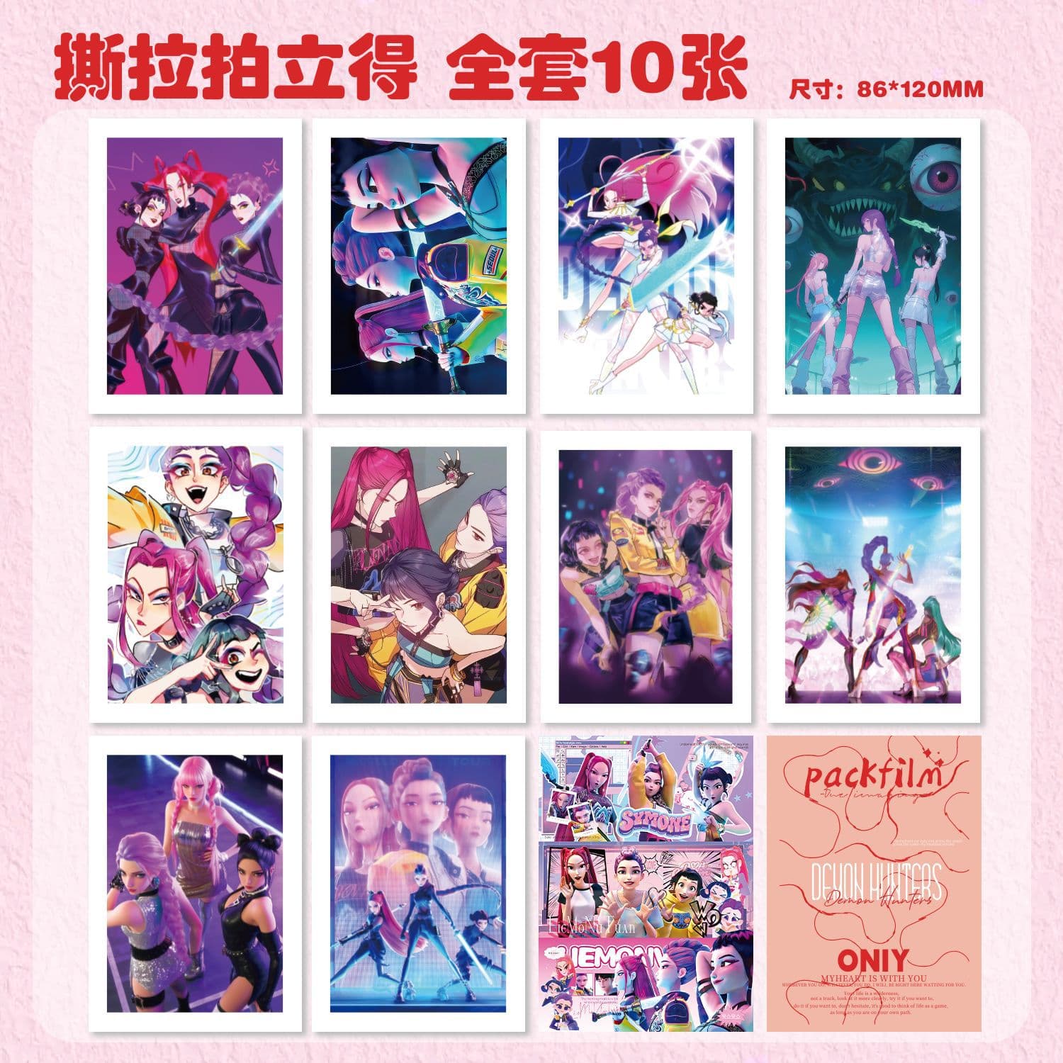K-POP Demon Hunter Girl Group Tear-Apart Instant Photo Shooter 8.6x22cm Movie Peripheral Tear-Apart Cardboard Sticker