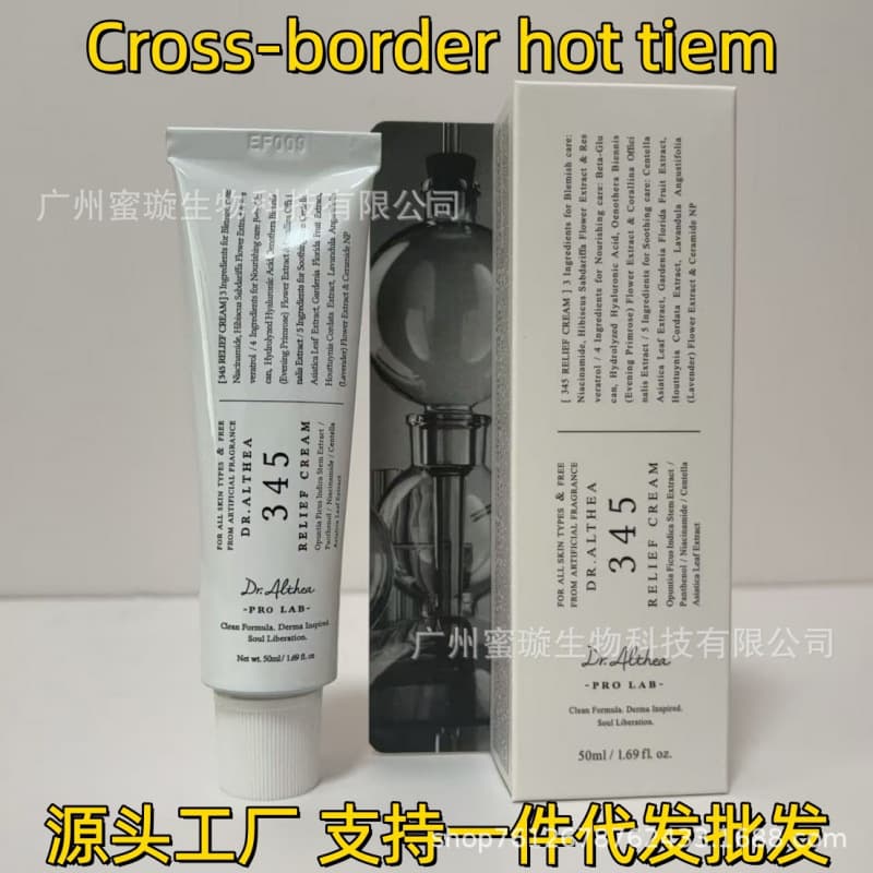 Cross-border popular Korean DR.Althea 345 moisturizing and rejuvenating skin moisturizing product is in stock