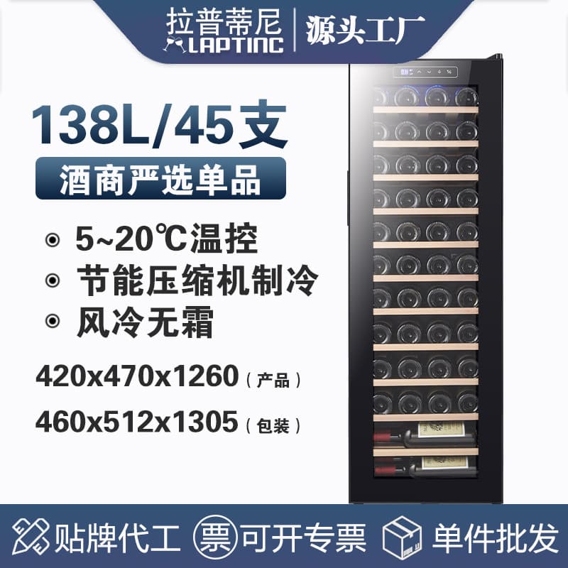 Laptini Compressor Red Wine Cabinet Forced Air Wine Cabinet Red Wine Refrigerator Household Constant Temperature Wine Cabinet Manufacturer