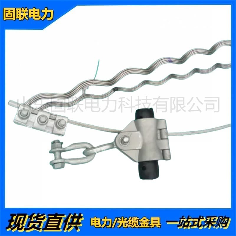 Gulian Electric OPGW Cable Installation Accessories PCJ-70-14.0mm, Suspension Fitting, for Overhead Lines K