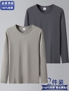 2-Pack] Pure Cotton Long Sleeve T-Shirt for Men, Spring/Autumn, Round Neck, Loose Fit, Solid Color Top, Autumn Wear, Plus Size, Basic Undershirt