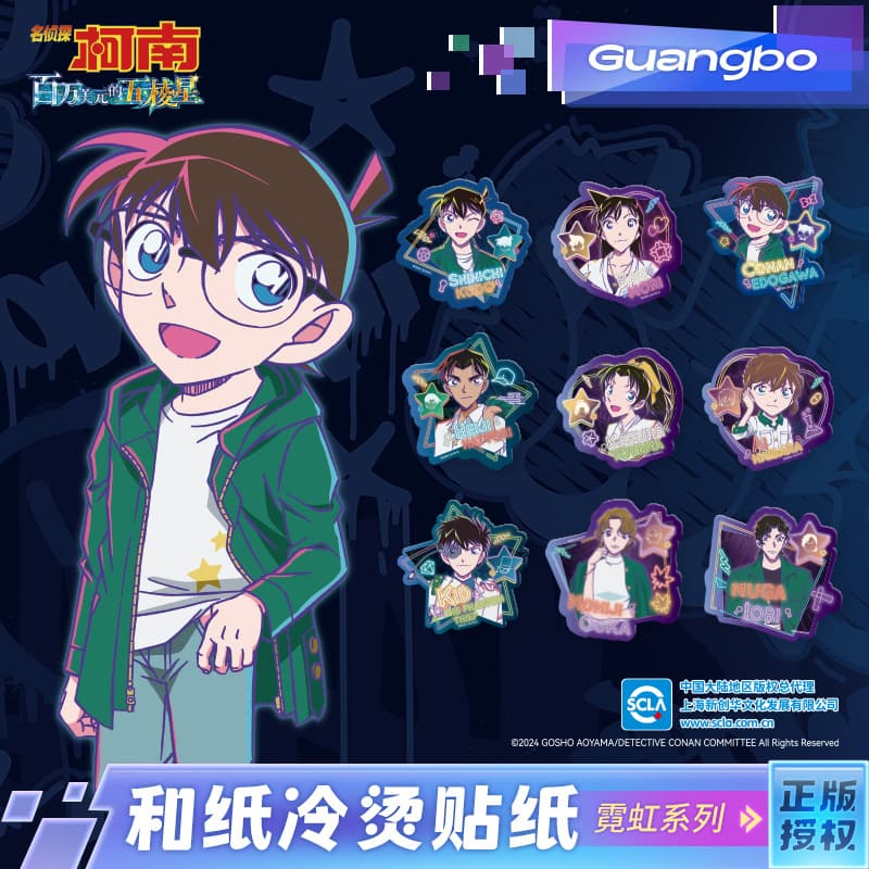 Detective Conan Japanese Washi Cold Foil Stickers Officially Licensed Anime Merchandise Journaling Decorative Stickers Wholesale