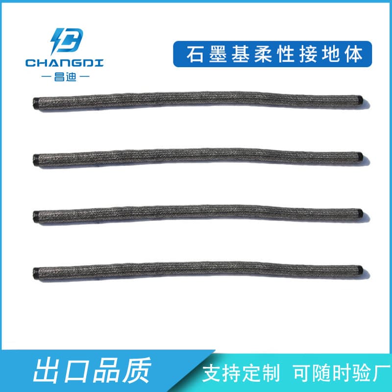 Graphite wire graphite based flexible ground wire graphite based flexible ground graphene ground wire